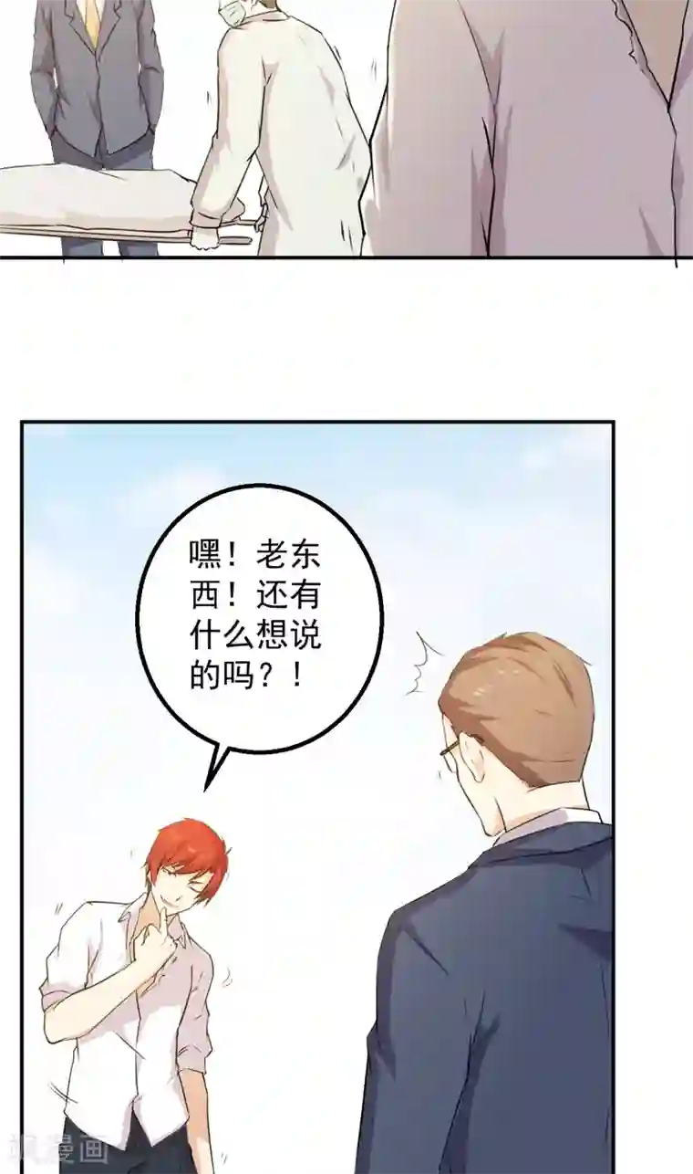 超级保安在都市第44话 大获全胜