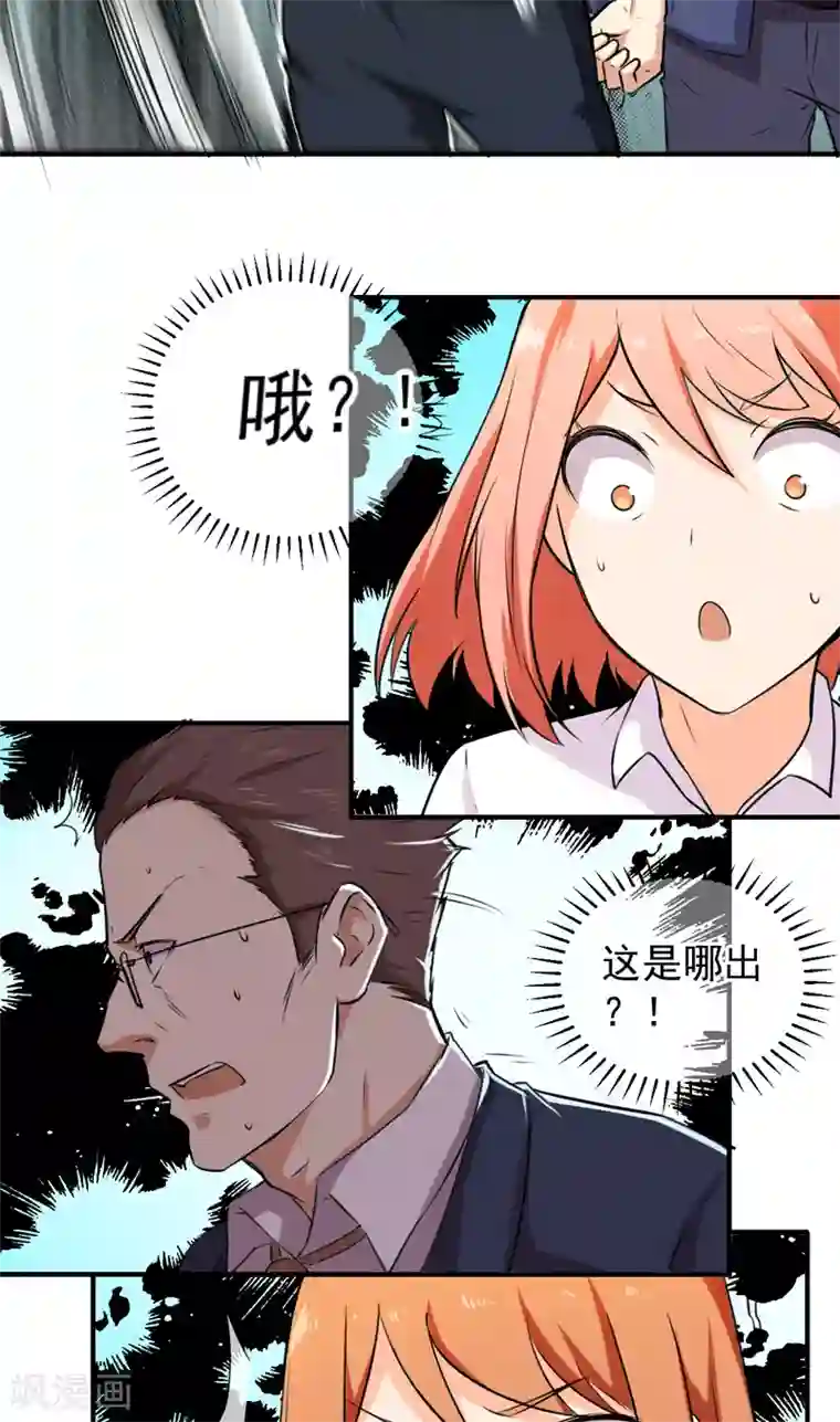 超级保安在都市第44话 大获全胜