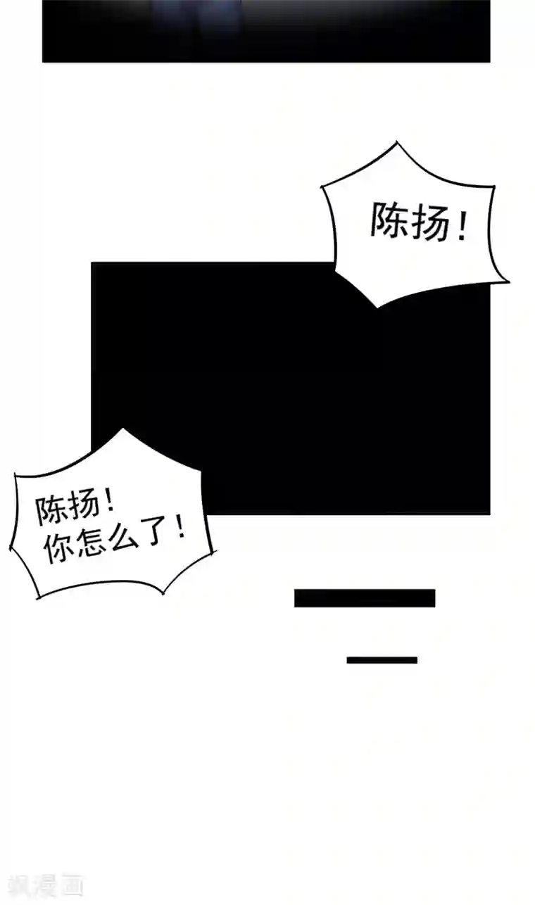 超级保安在都市第44话 大获全胜