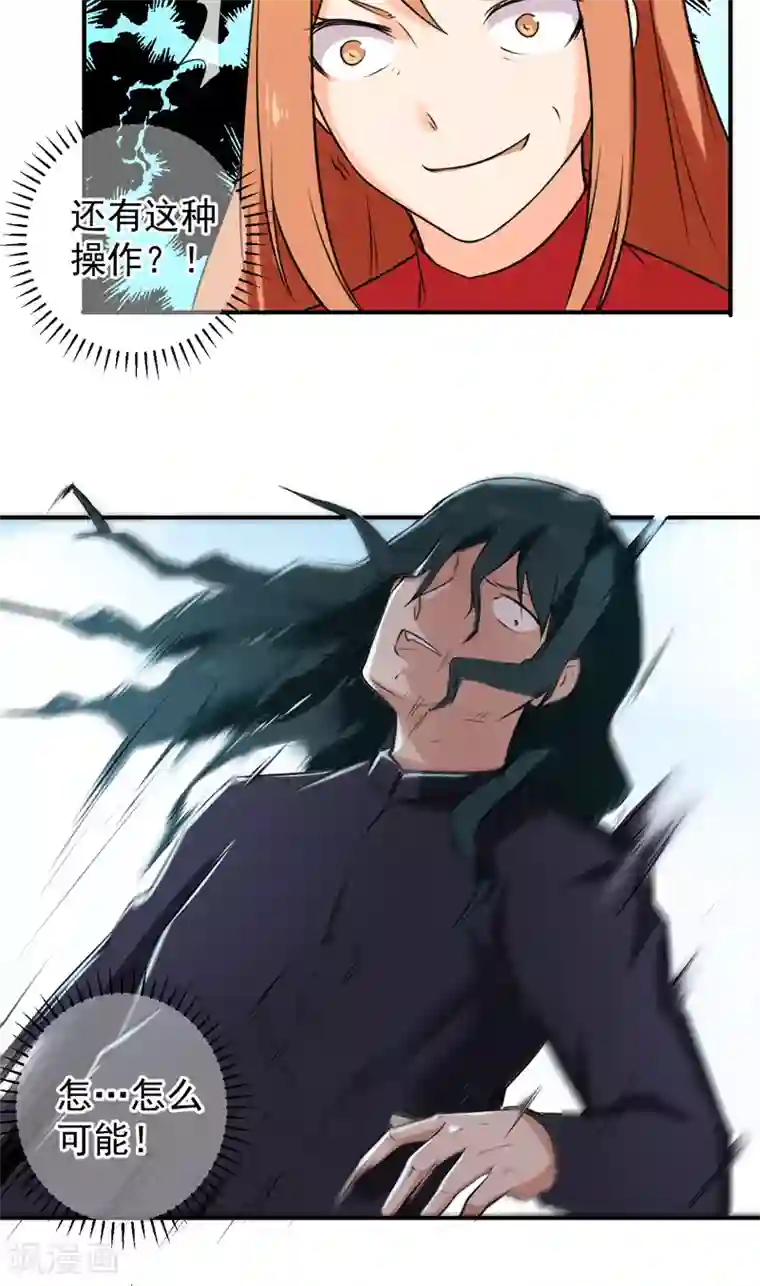 超级保安在都市第44话 大获全胜