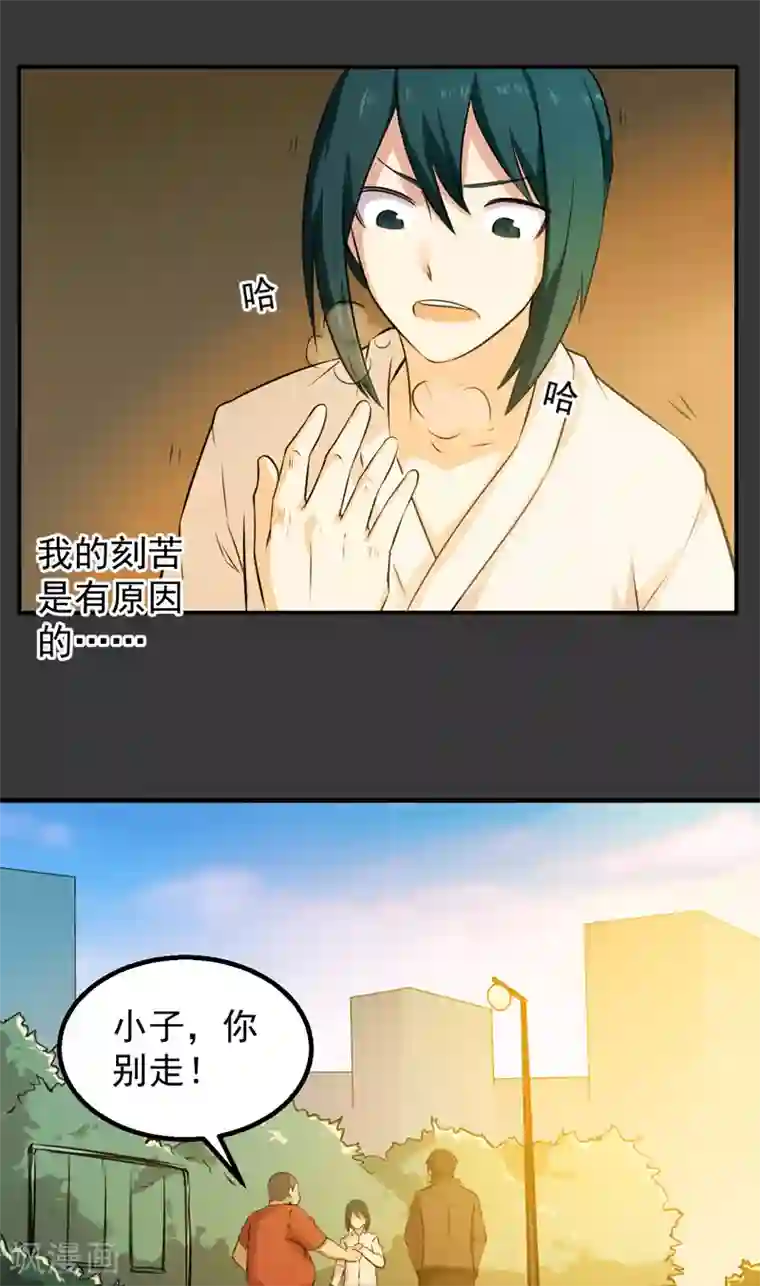 超级保安在都市第44话 大获全胜