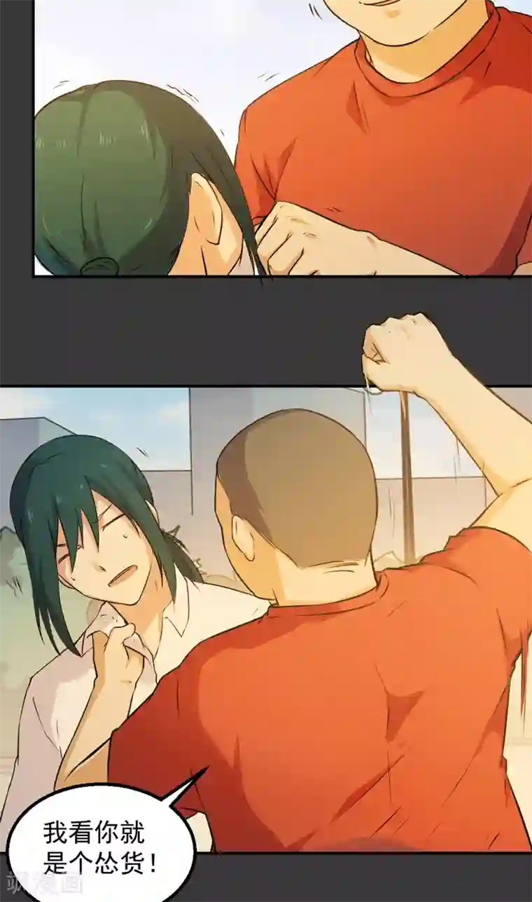 超级保安在都市第44话 大获全胜