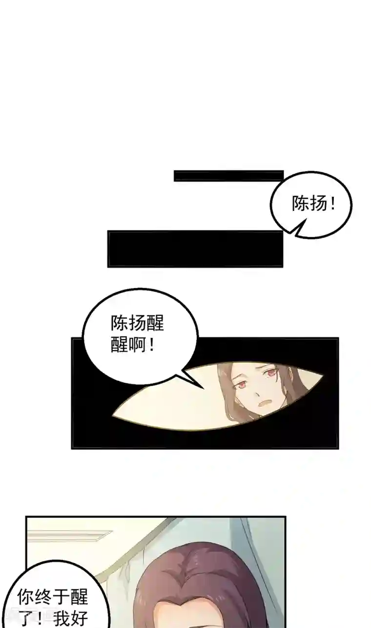 超级保安在都市第45话 高兴太早