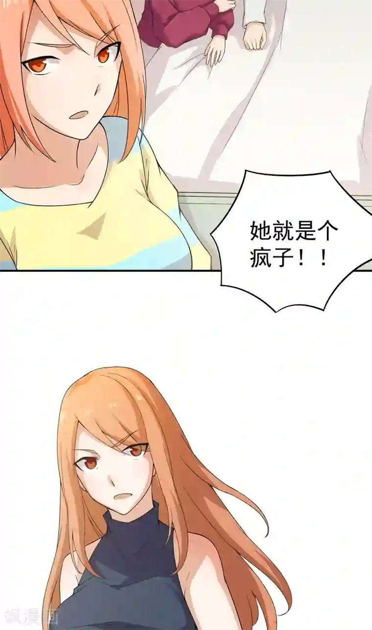 超级保安在都市第45话 高兴太早