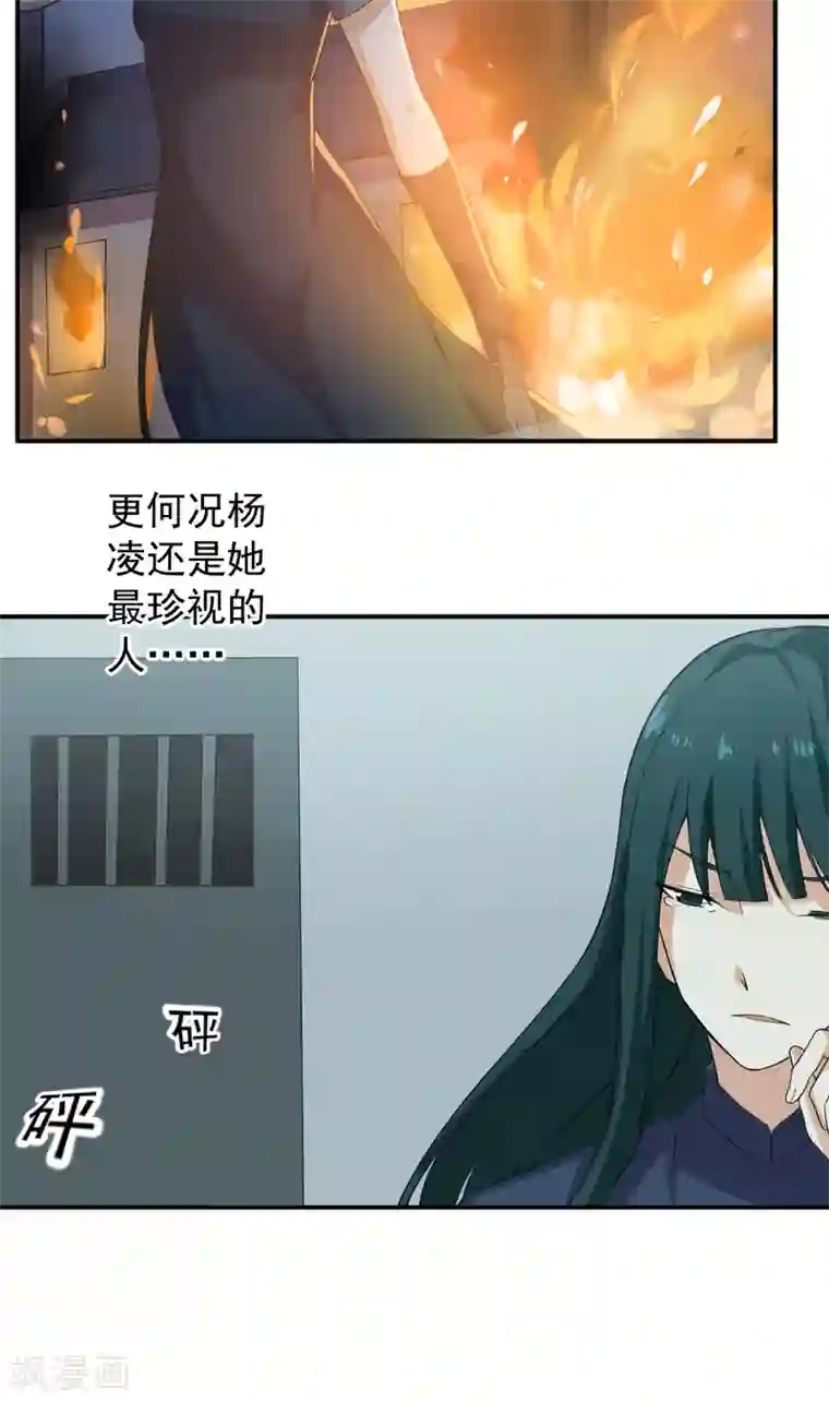 超级保安在都市第45话 高兴太早