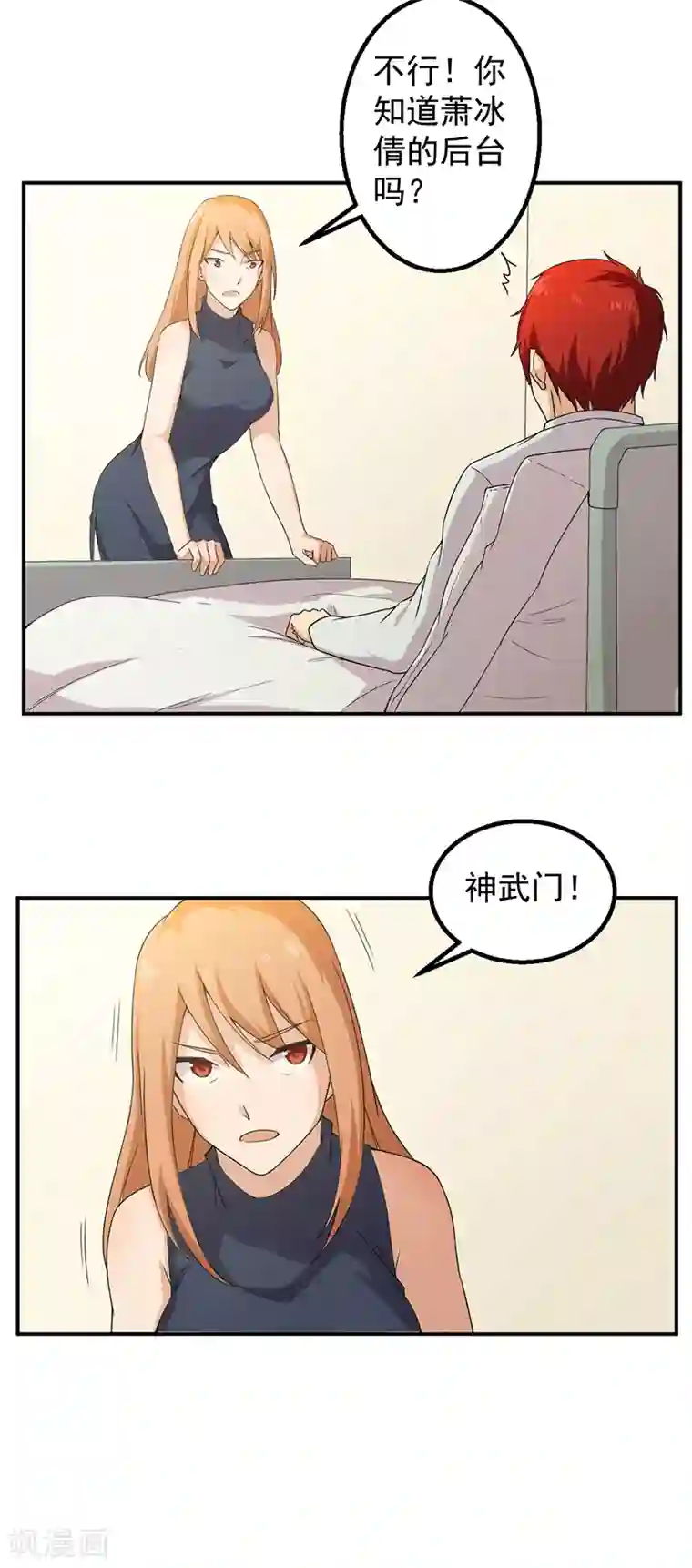 超级保安在都市第45话 高兴太早