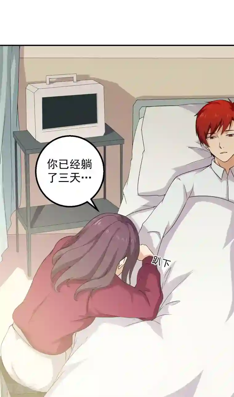 超级保安在都市第45话 高兴太早