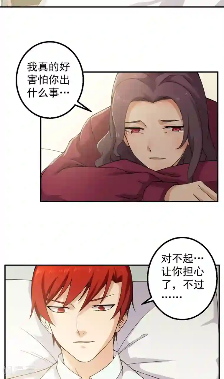 超级保安在都市第45话 高兴太早