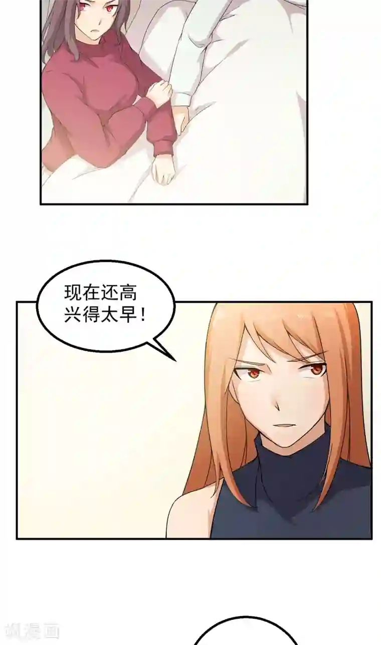 超级保安在都市第45话 高兴太早