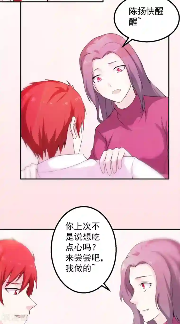 超级保安在都市第46话 痛并快乐着