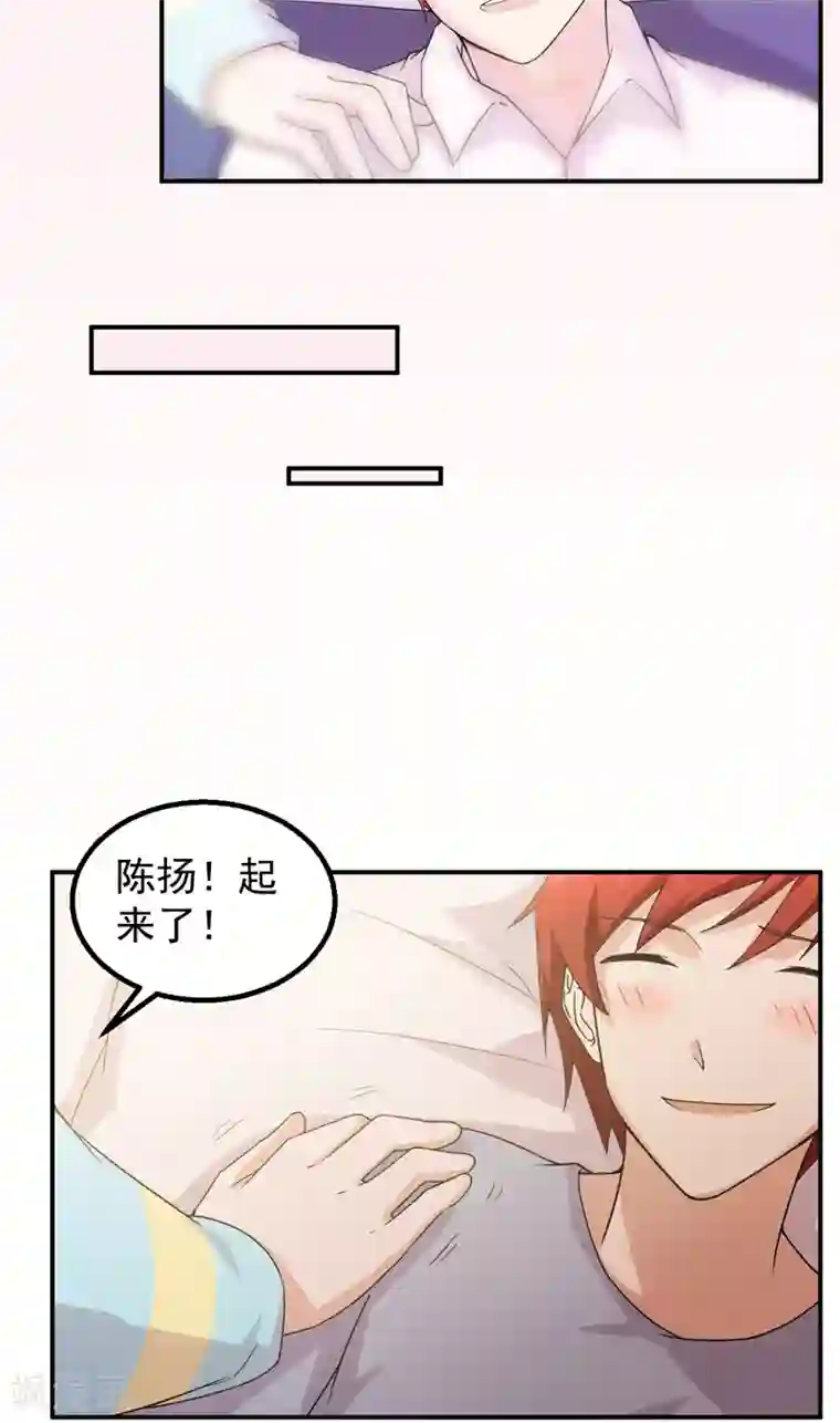 超级保安在都市第46话 痛并快乐着