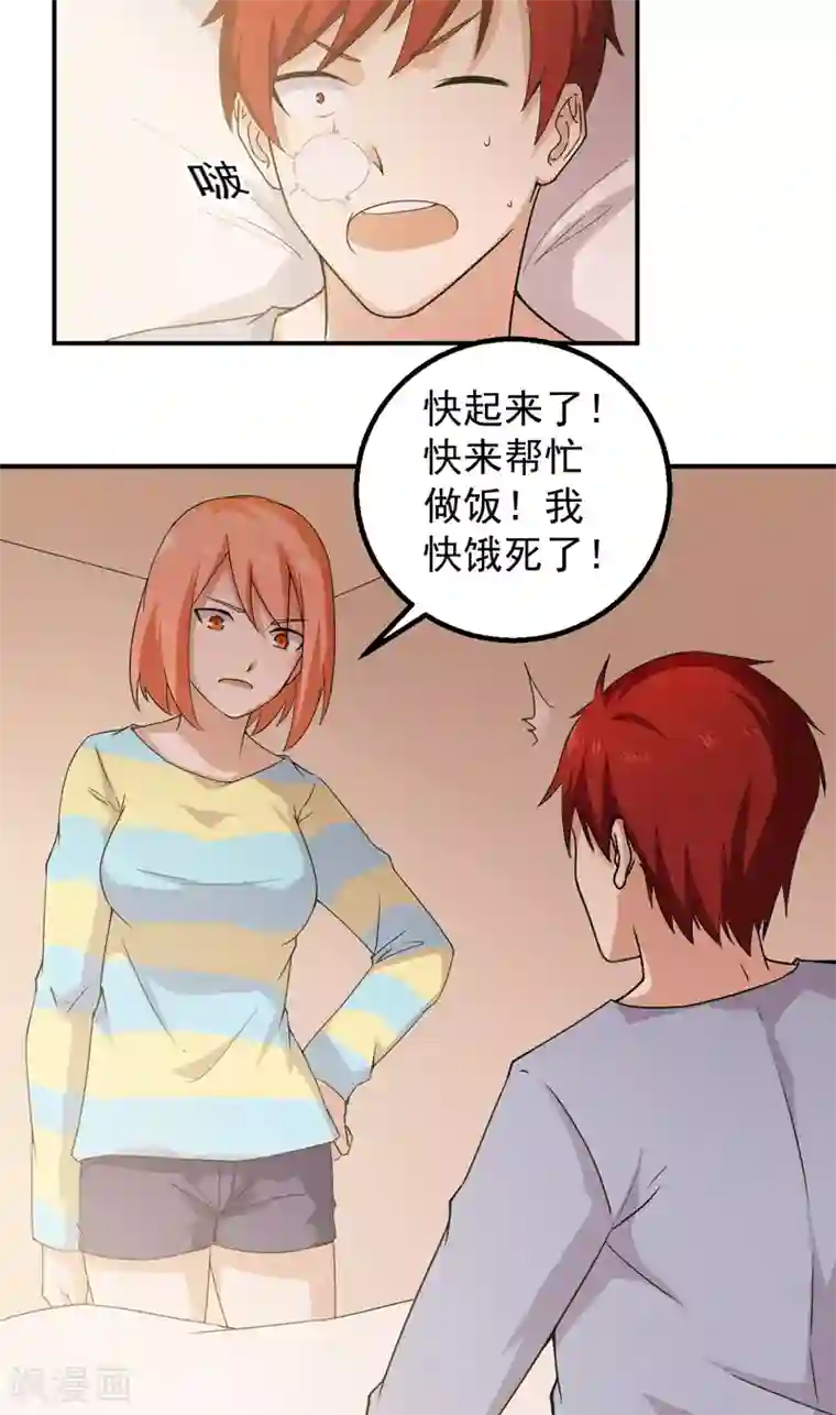 超级保安在都市第46话 痛并快乐着