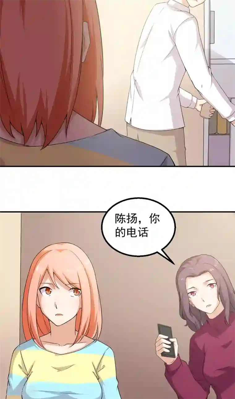 超级保安在都市第46话 痛并快乐着