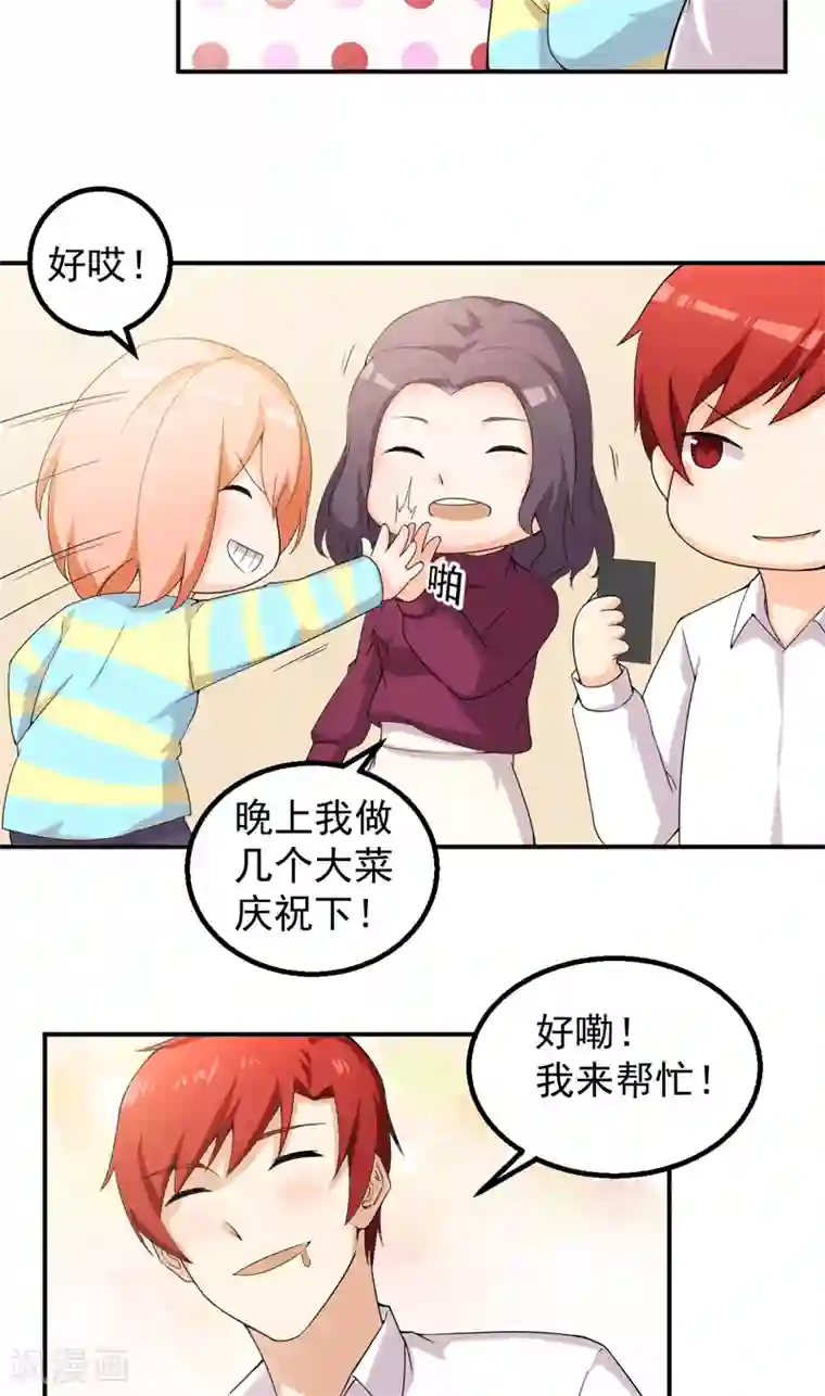 超级保安在都市第46话 痛并快乐着