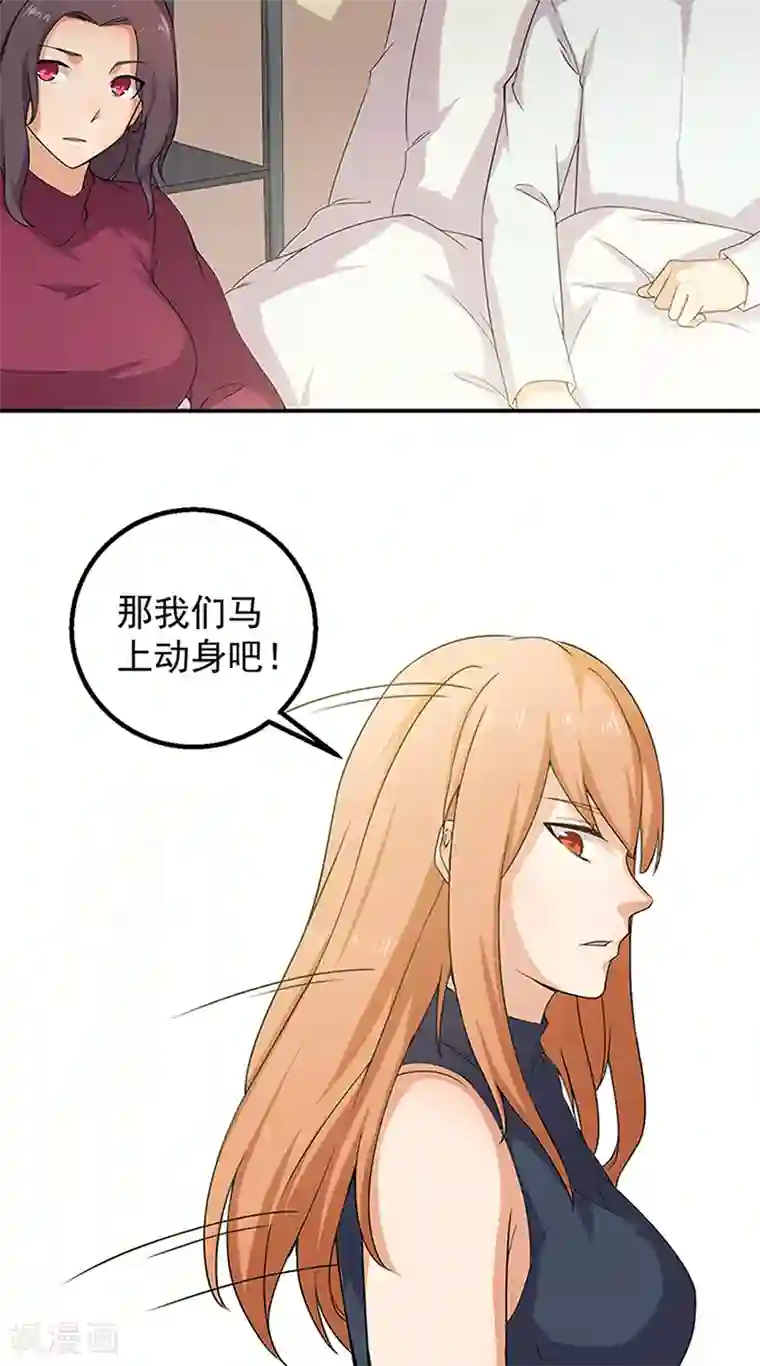 超级保安在都市第46话 痛并快乐着