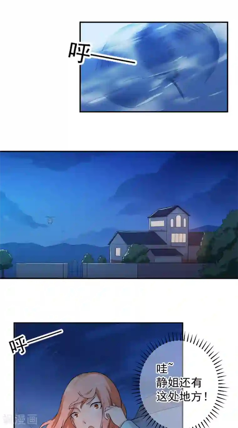 超级保安在都市第46话 痛并快乐着