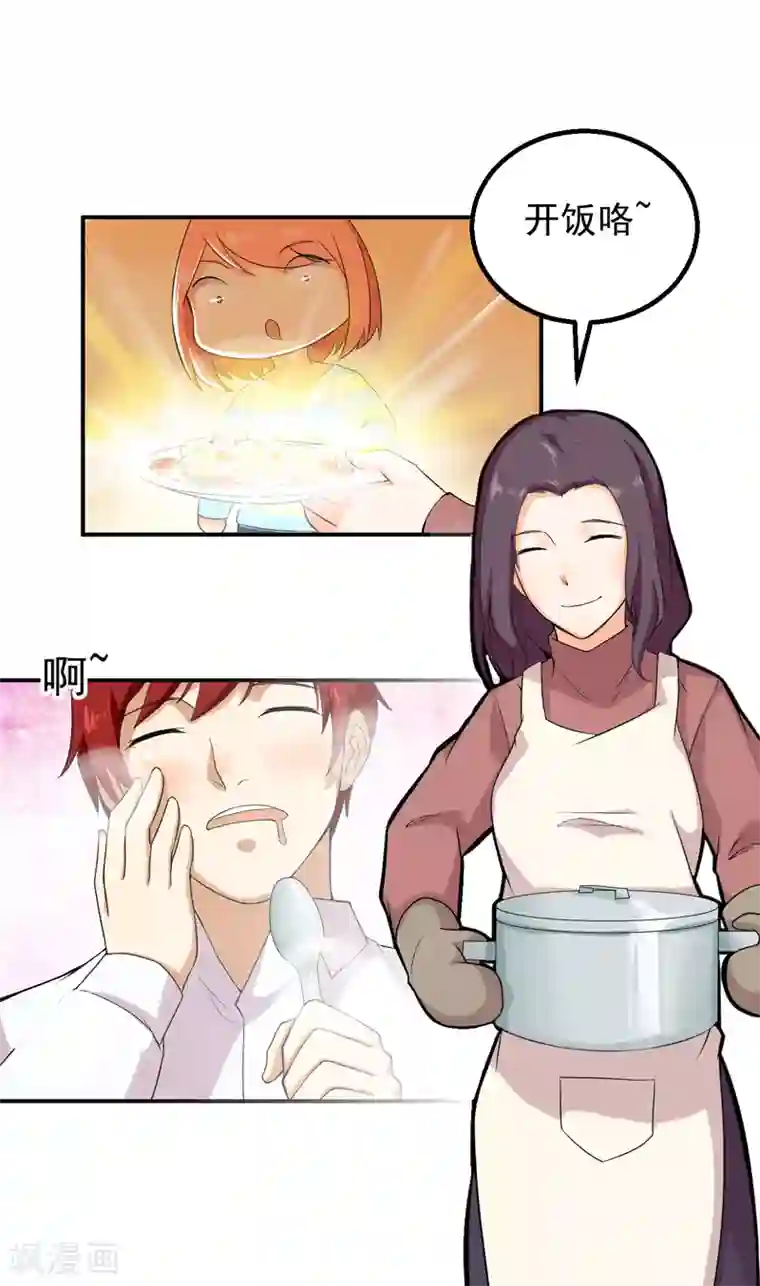 超级保安在都市第47话 神域