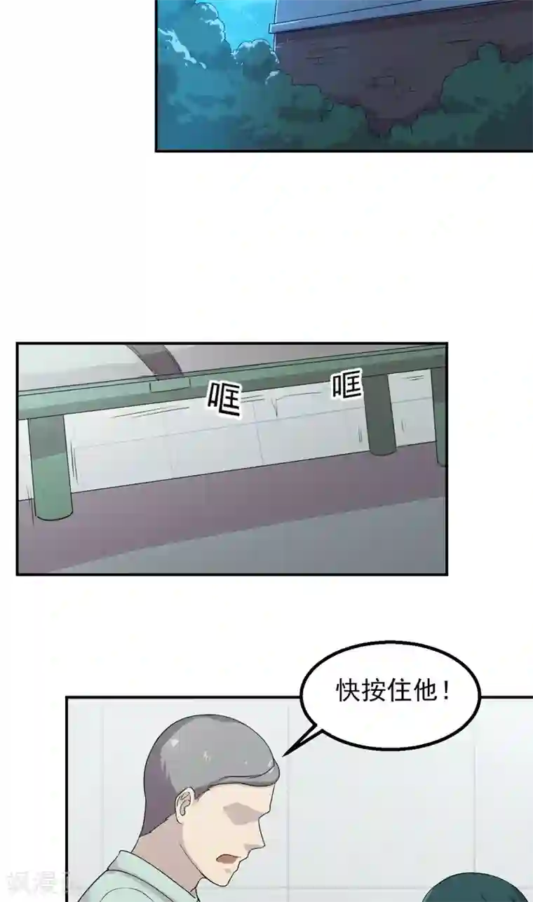 超级保安在都市第47话 神域