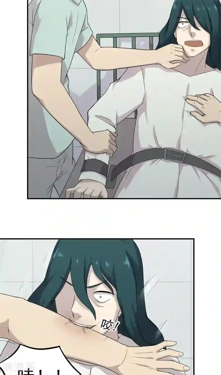 超级保安在都市第47话 神域