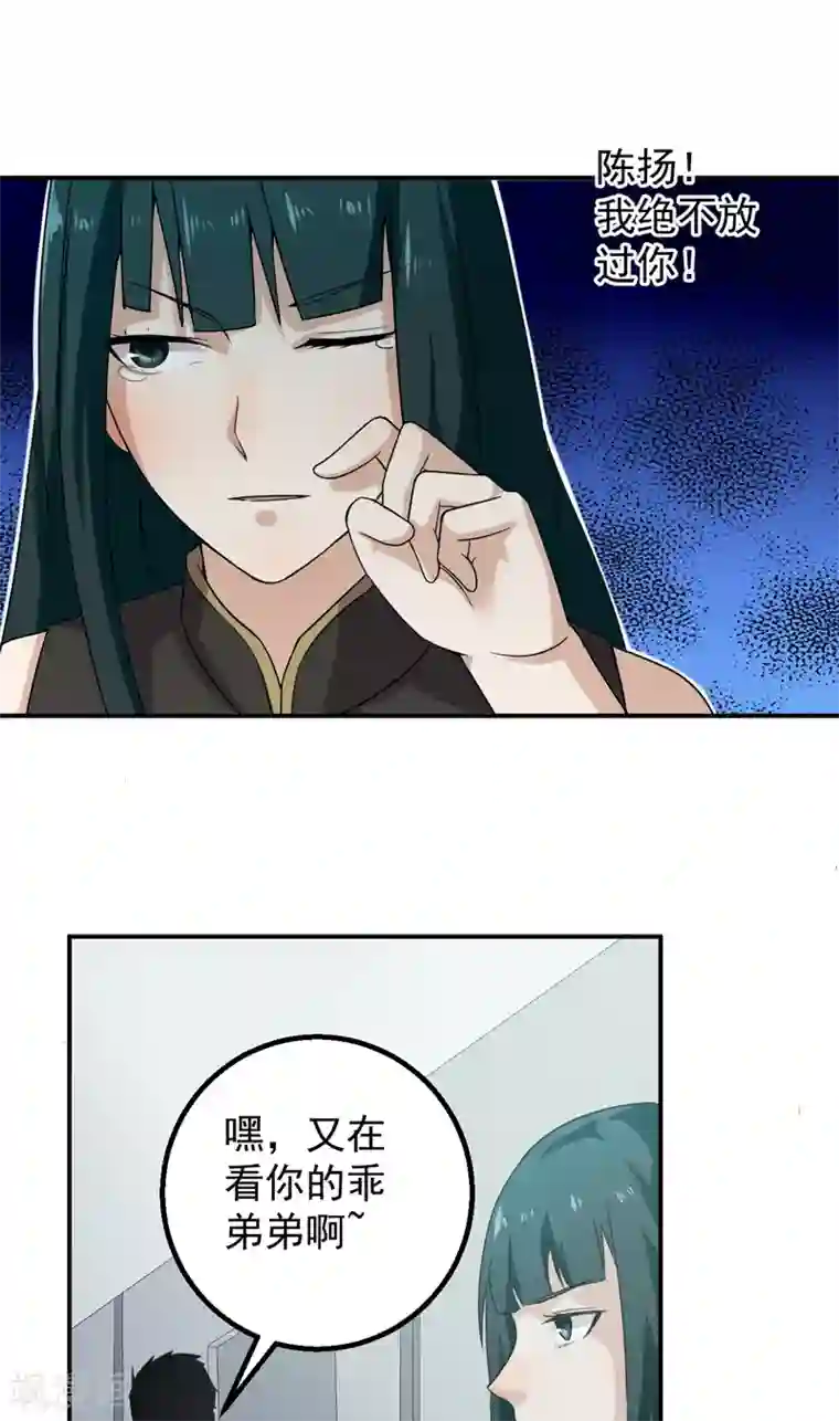 超级保安在都市第47话 神域