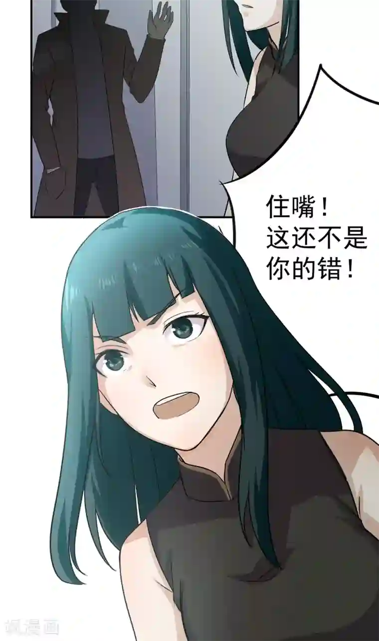 超级保安在都市第47话 神域