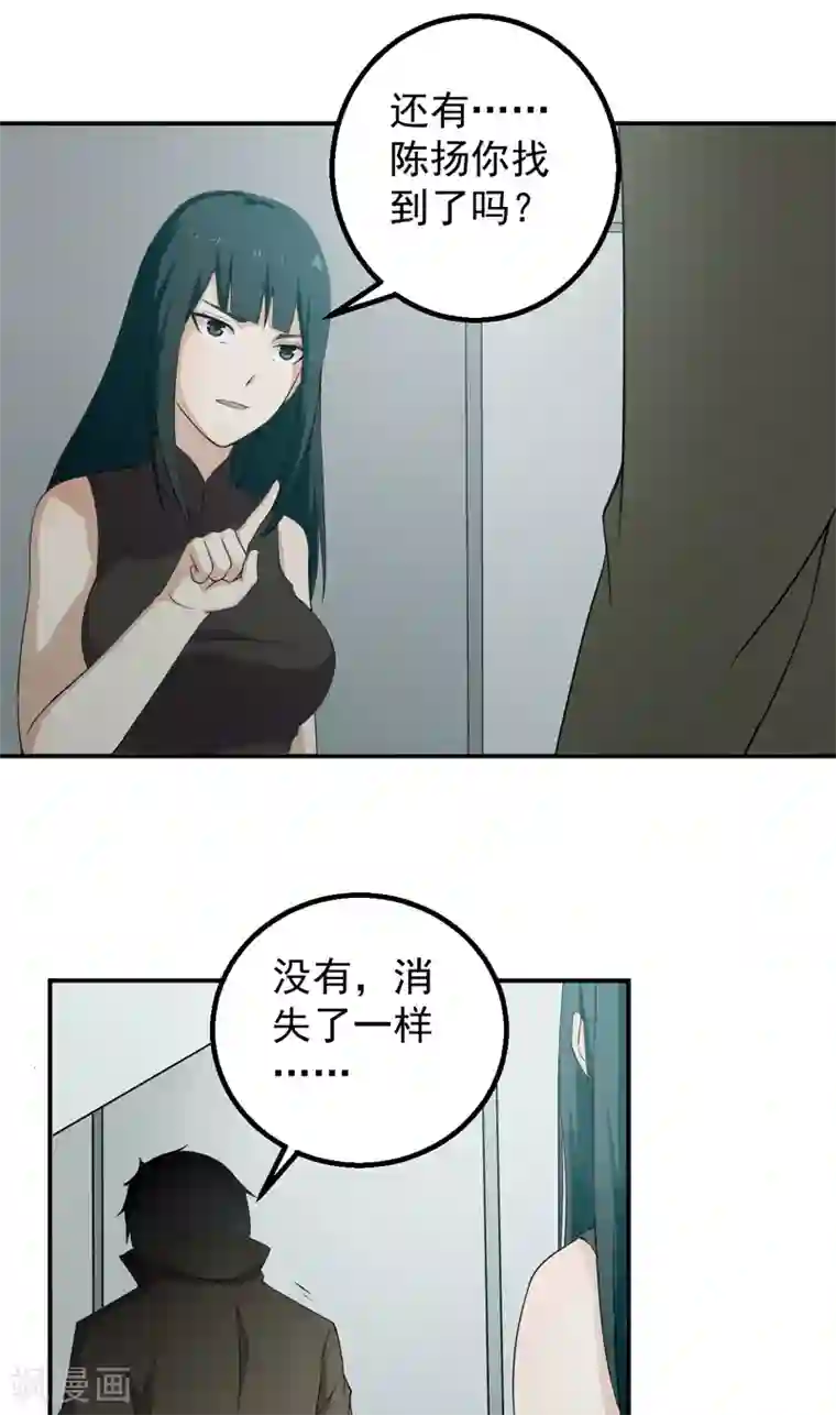 超级保安在都市第47话 神域