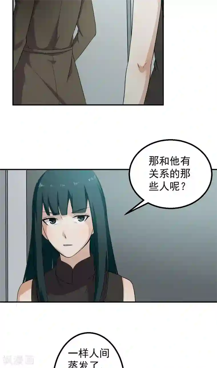 超级保安在都市第47话 神域