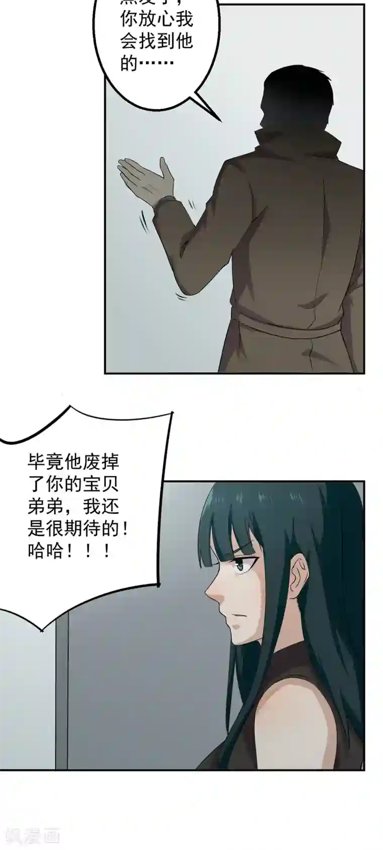 超级保安在都市第47话 神域