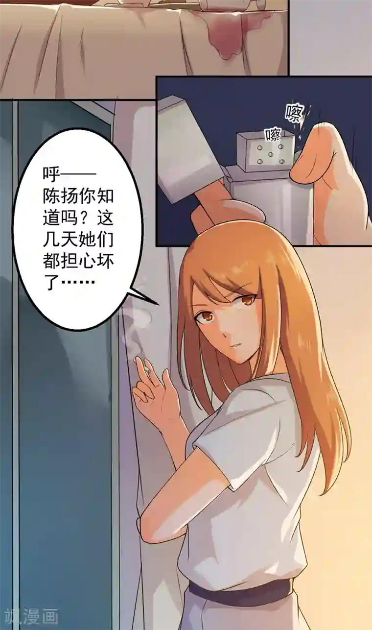 超级保安在都市第47话 神域