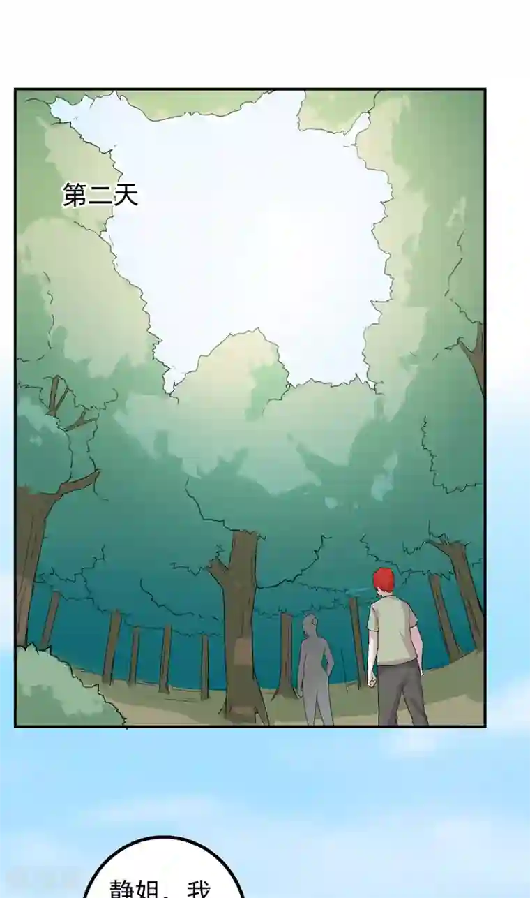 超级保安在都市第48话 残酷训练