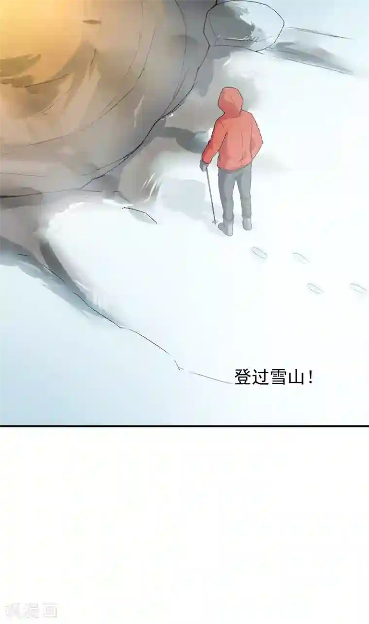 超级保安在都市第48话 残酷训练