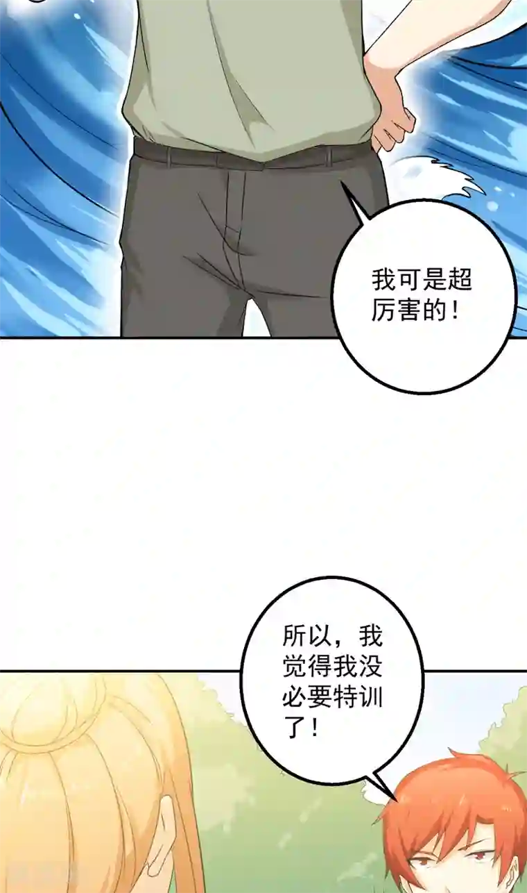 超级保安在都市第48话 残酷训练