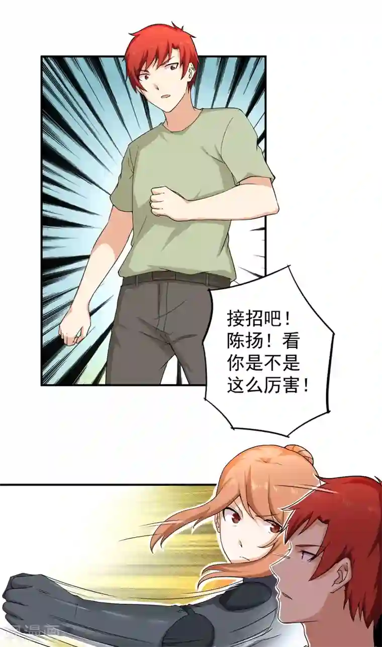 超级保安在都市第48话 残酷训练