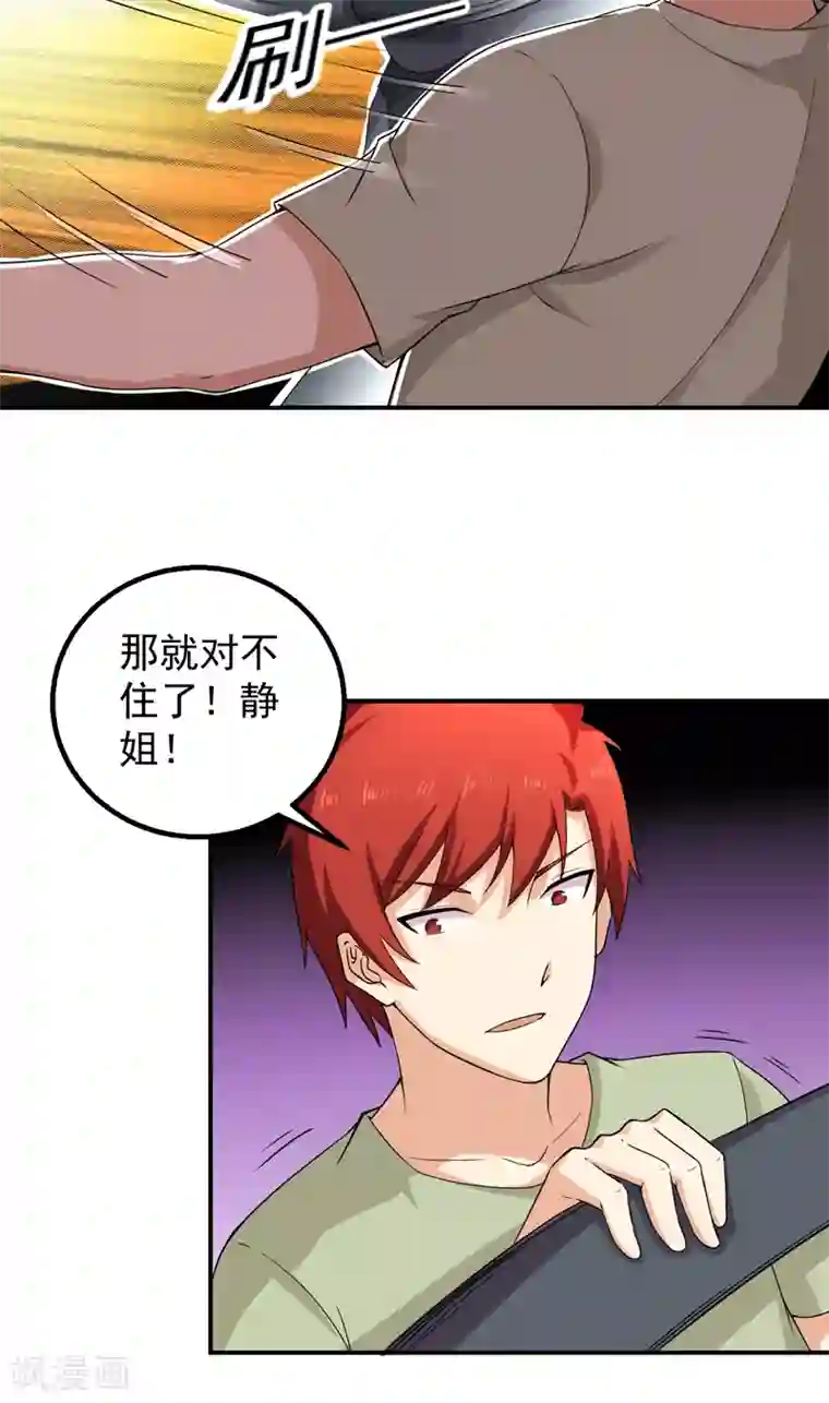 超级保安在都市第48话 残酷训练