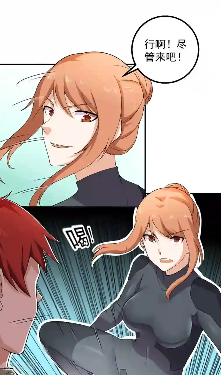 超级保安在都市第48话 残酷训练