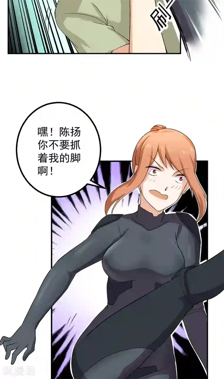 超级保安在都市第48话 残酷训练