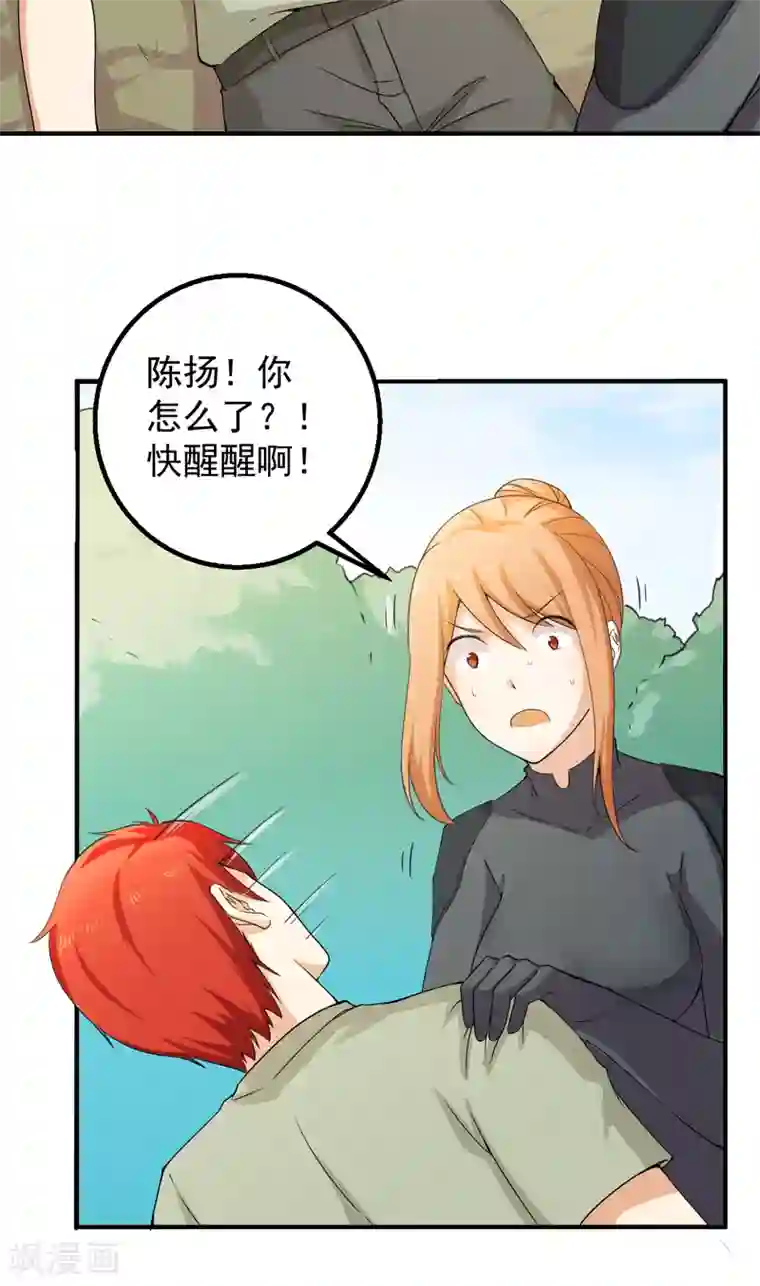 超级保安在都市第48话 残酷训练