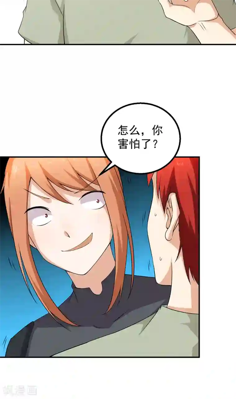 超级保安在都市第48话 残酷训练