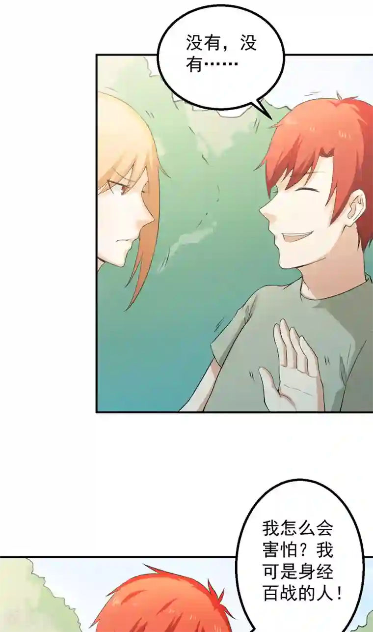 超级保安在都市第48话 残酷训练