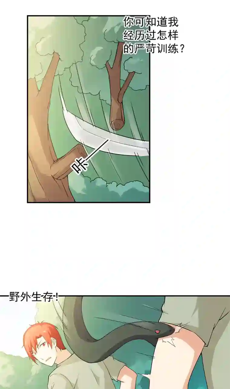 超级保安在都市第48话 残酷训练