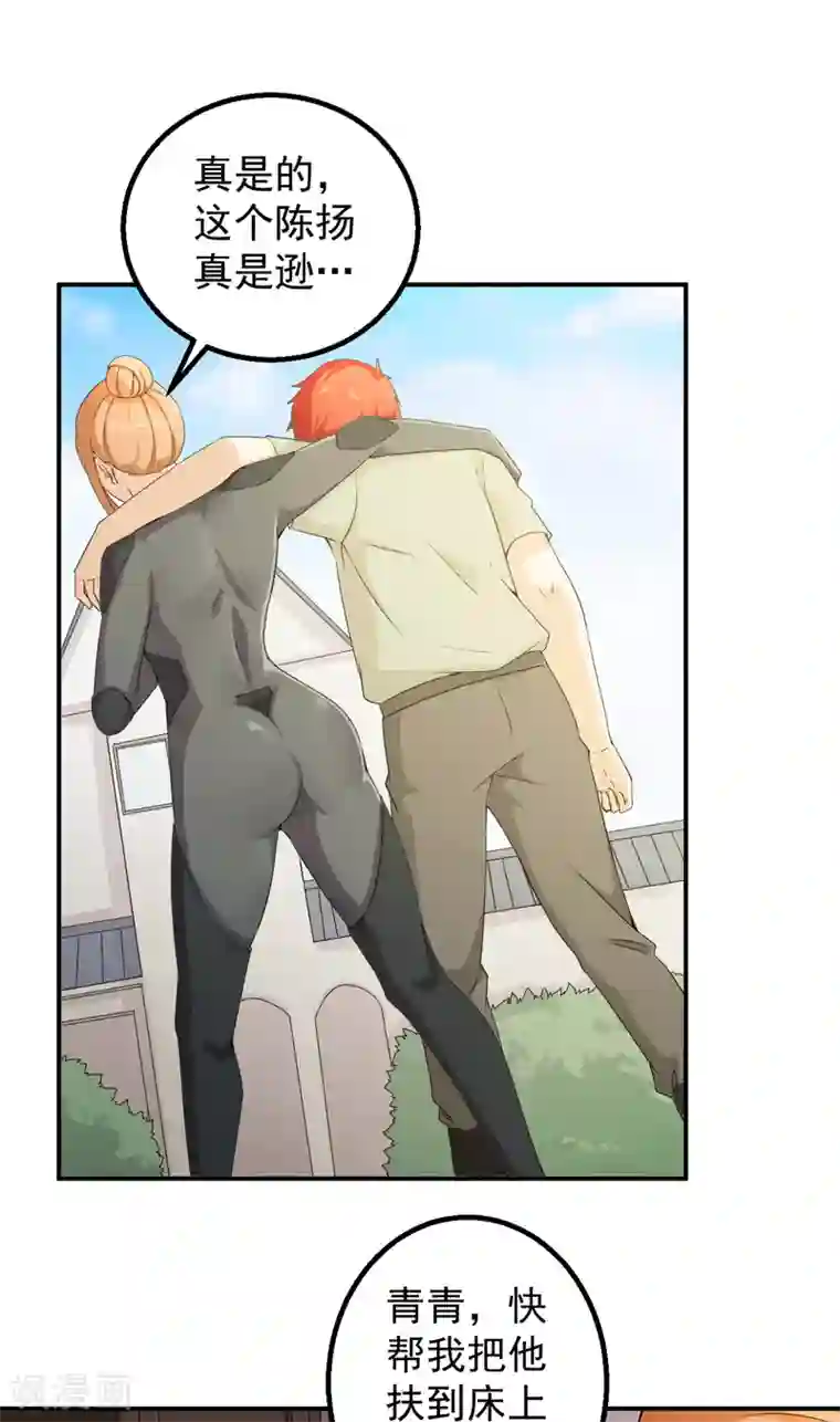 超级保安在都市第49话 回忆录