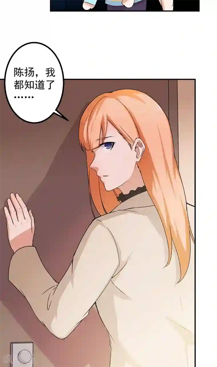 超级保安在都市第49话 回忆录