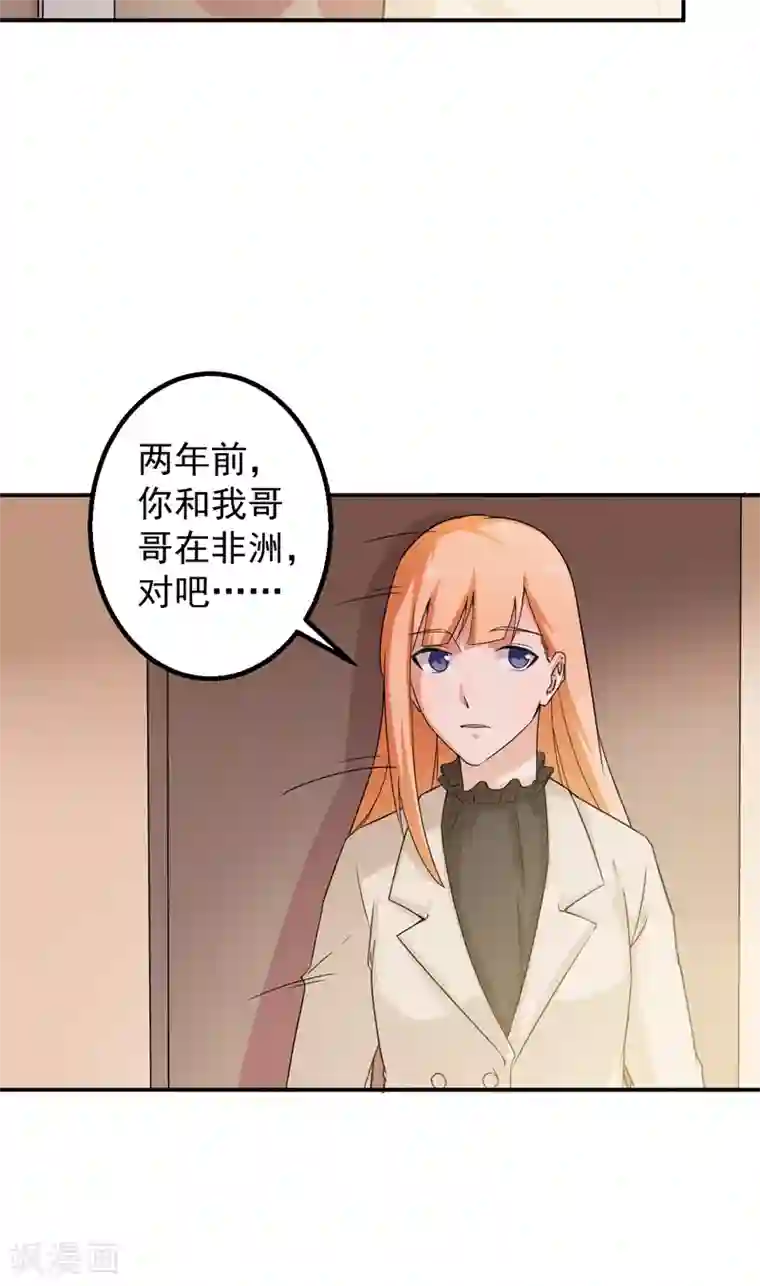 超级保安在都市第49话 回忆录