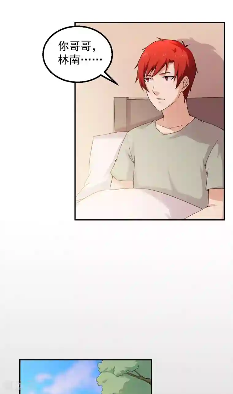 超级保安在都市第49话 回忆录