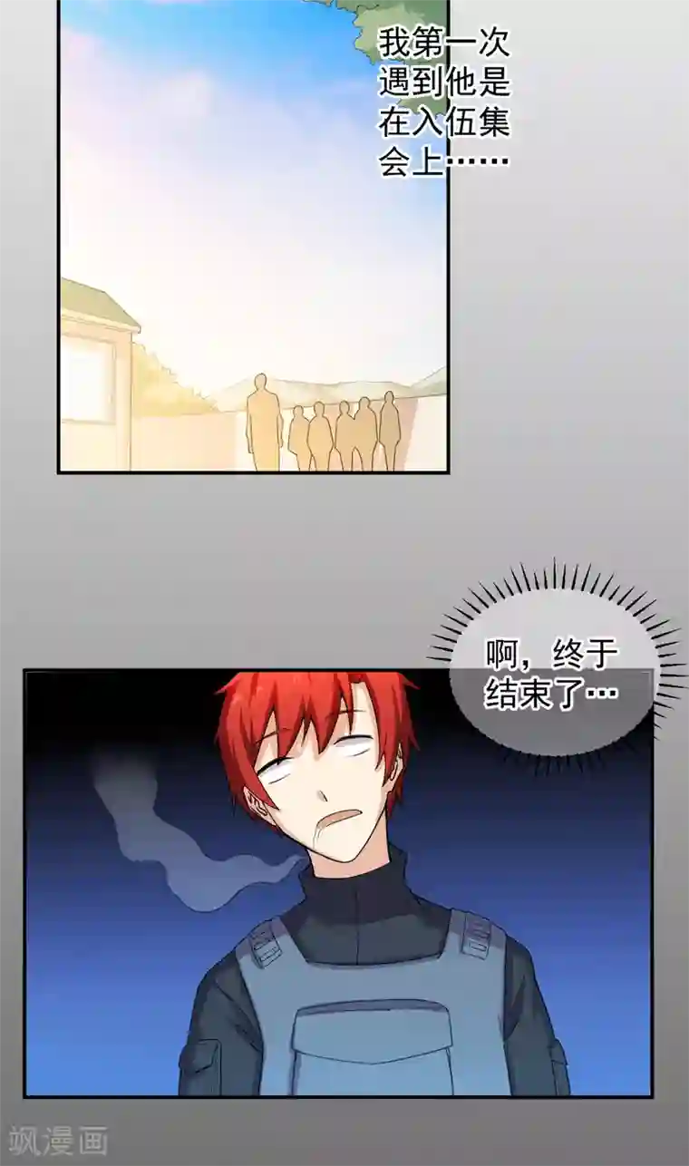 超级保安在都市第49话 回忆录