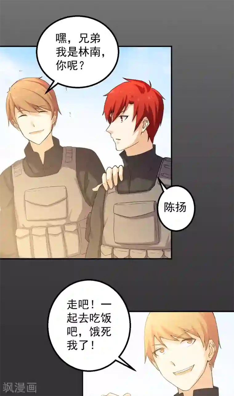 超级保安在都市第49话 回忆录