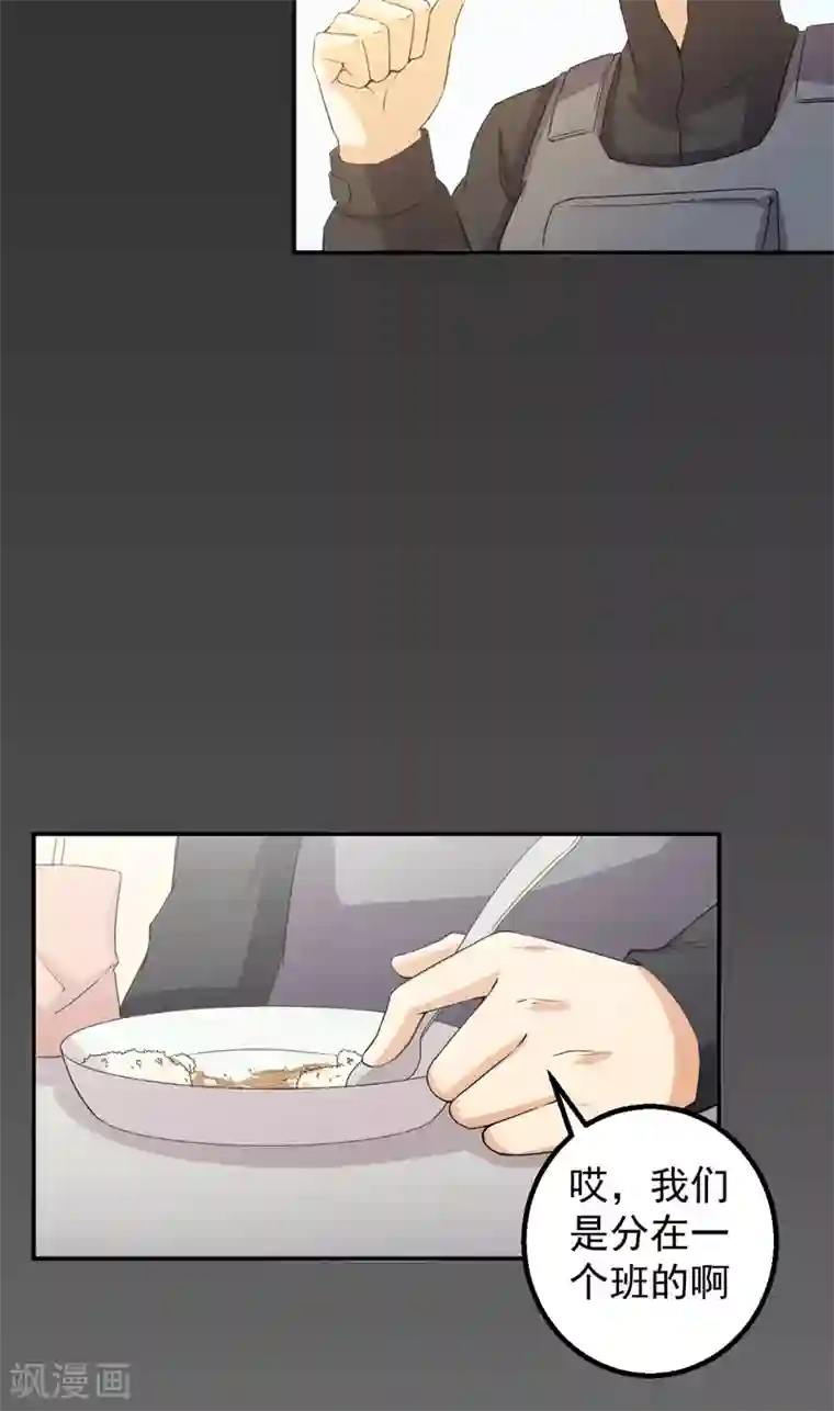 超级保安在都市第49话 回忆录