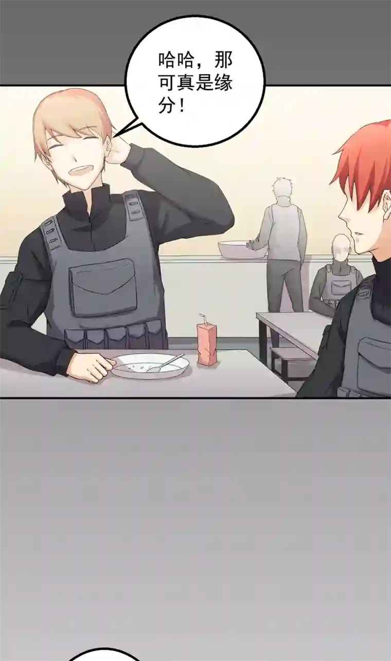 超级保安在都市第49话 回忆录