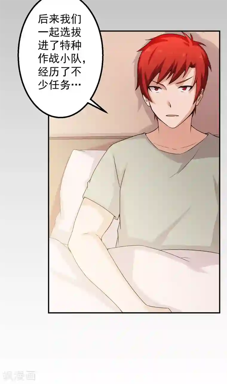 超级保安在都市第49话 回忆录