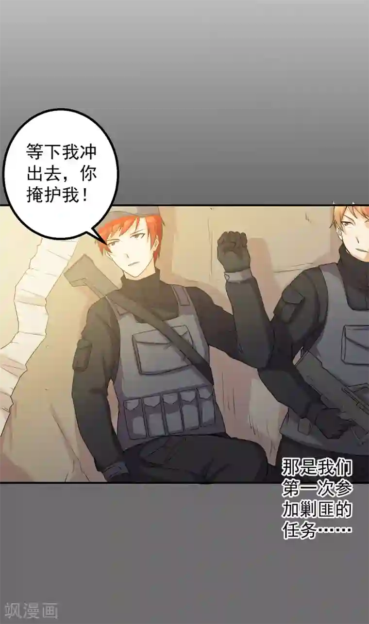 超级保安在都市第49话 回忆录